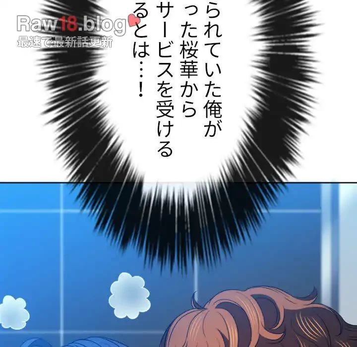 俺のワルな同級生 第70話 - 13