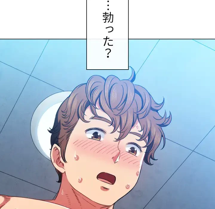 俺のワルな同級生 第70話 - 22