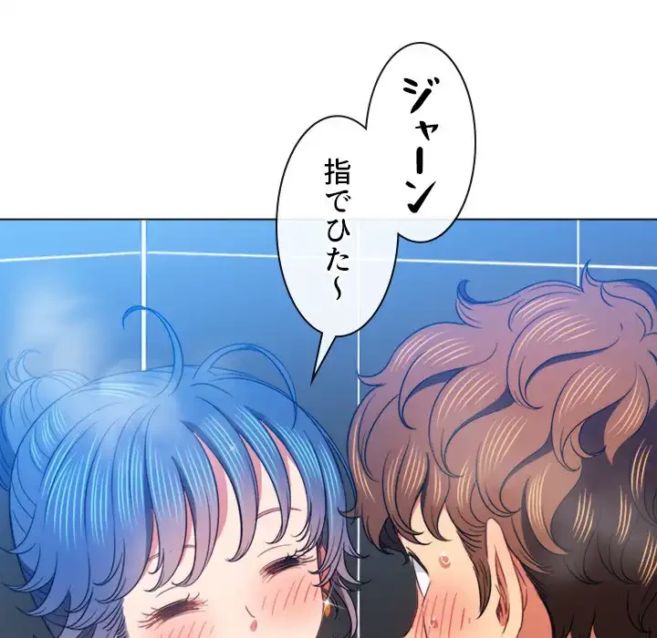 俺のワルな同級生 第70話 - 29