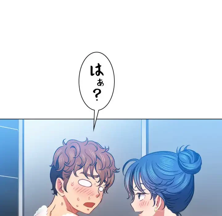 俺のワルな同級生 第70話 - 31