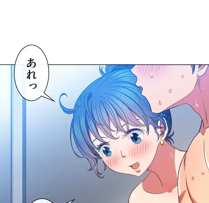 俺のワルな同級生 第70話 - 33