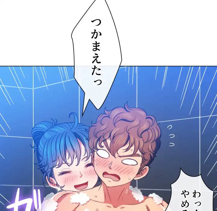 俺のワルな同級生 第70話 - 37