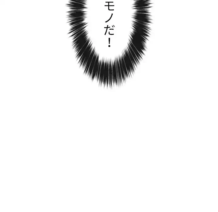 俺のワルな同級生 第70話 - 46