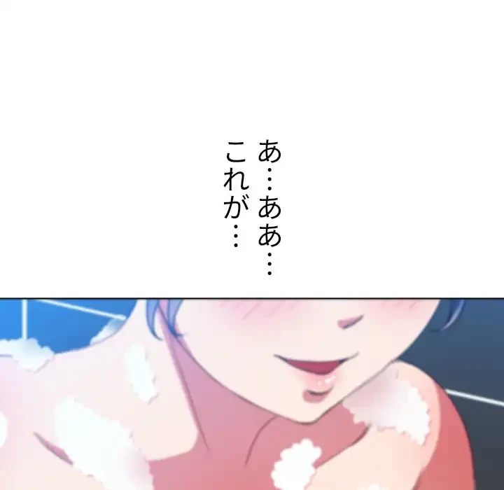 俺のワルな同級生 第70話 - 47