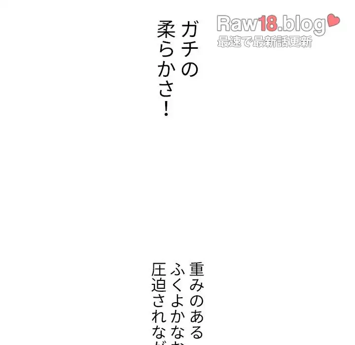 俺のワルな同級生 第70話 - 49