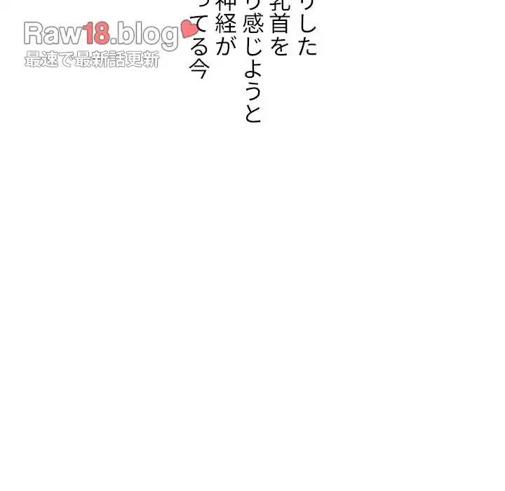 俺のワルな同級生 第70話 - 52