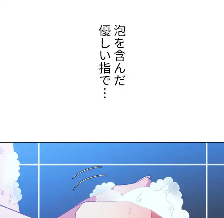 俺のワルな同級生 第70話 - 53