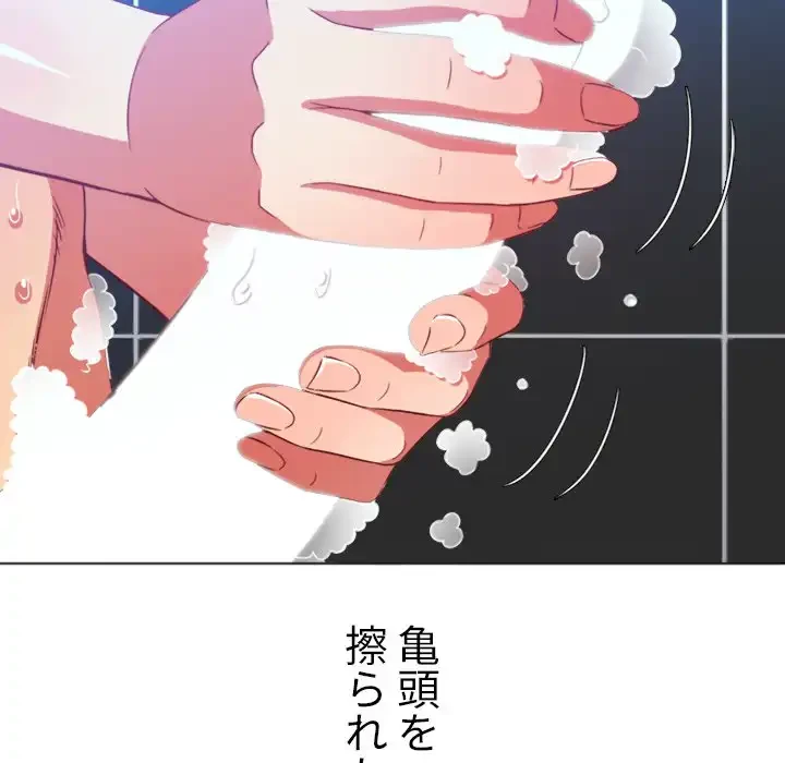 俺のワルな同級生 第70話 - 54