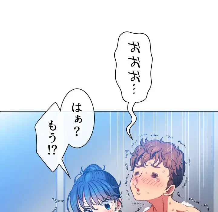 俺のワルな同級生 第70話 - 60