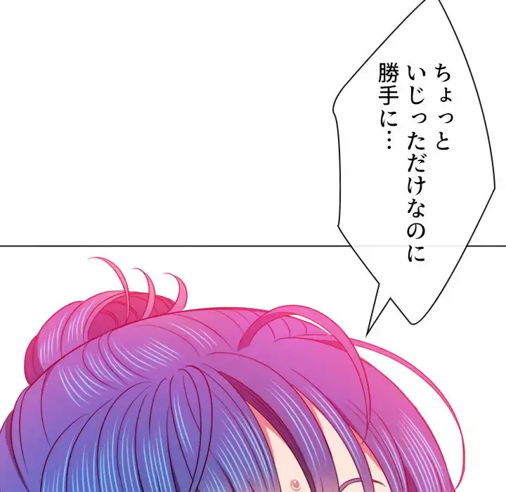 俺のワルな同級生 第70話 - 62