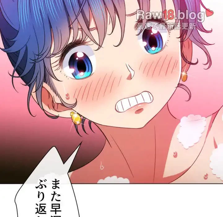 俺のワルな同級生 第70話 - 63