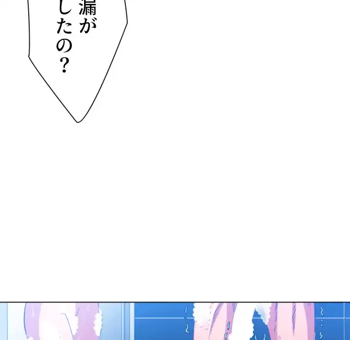 俺のワルな同級生 第70話 - 64