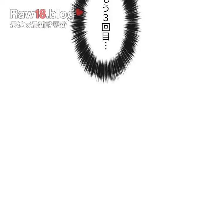 俺のワルな同級生 第70話 - 67