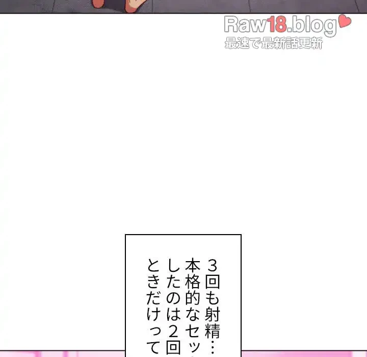 俺のワルな同級生 第70話 - 70