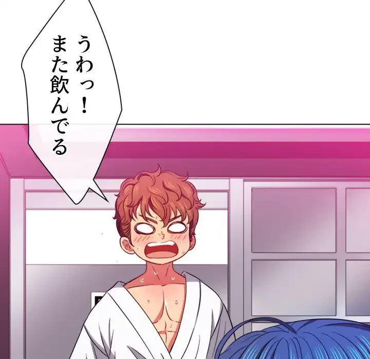 俺のワルな同級生 第70話 - 77