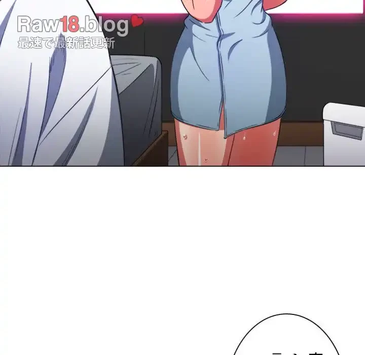 俺のワルな同級生 第70話 - 81