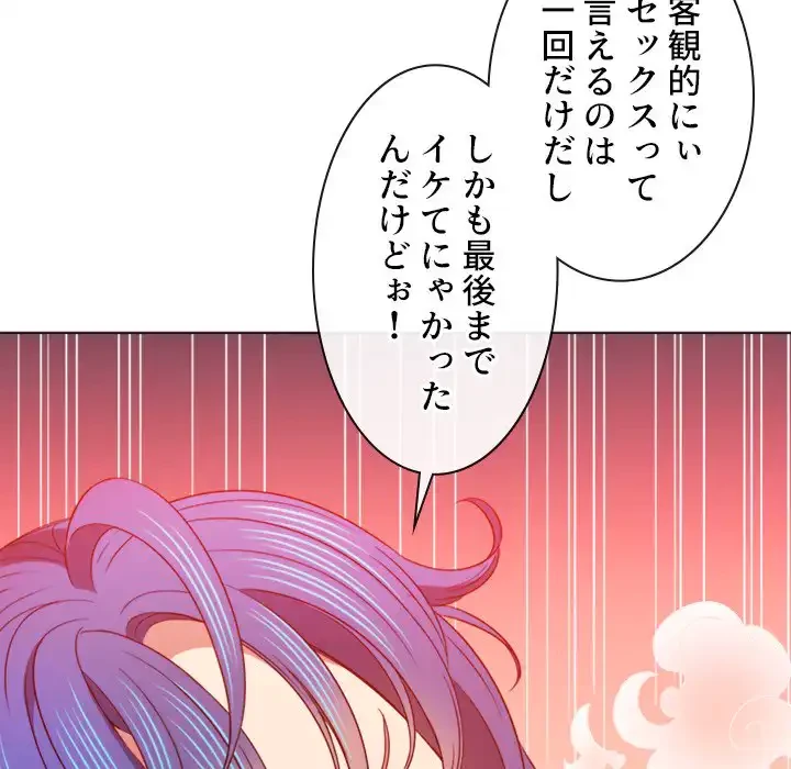 俺のワルな同級生 第70話 - 82