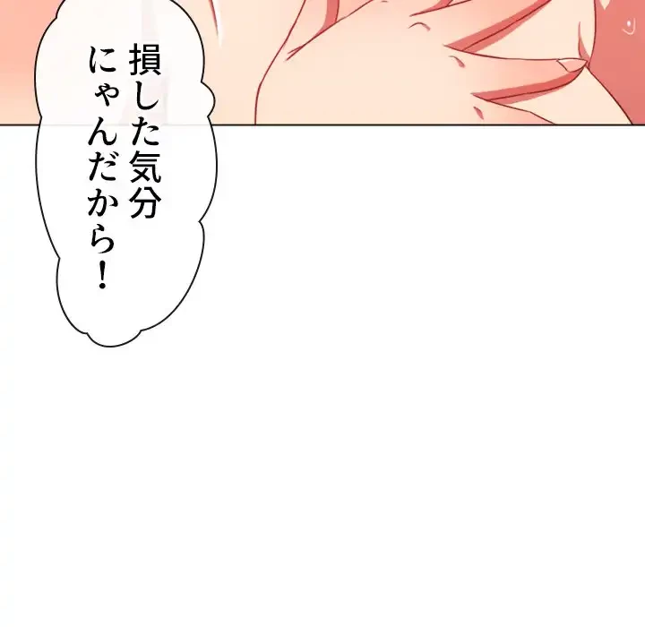 俺のワルな同級生 第70話 - 84