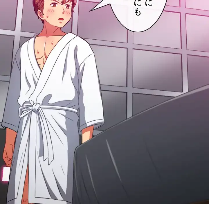 俺のワルな同級生 第70話 - 88