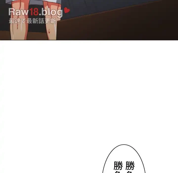 俺のワルな同級生 第70話 - 89