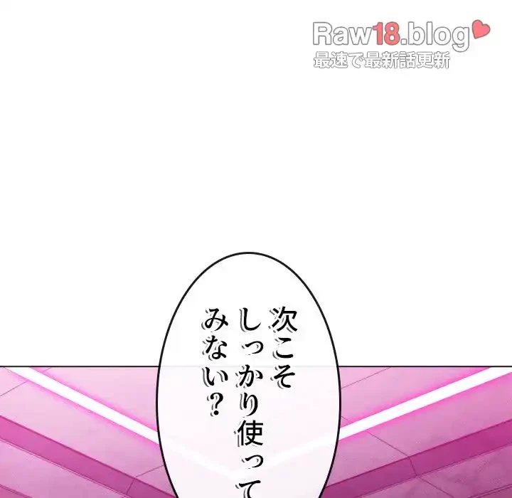 俺のワルな同級生 第70話 - 92