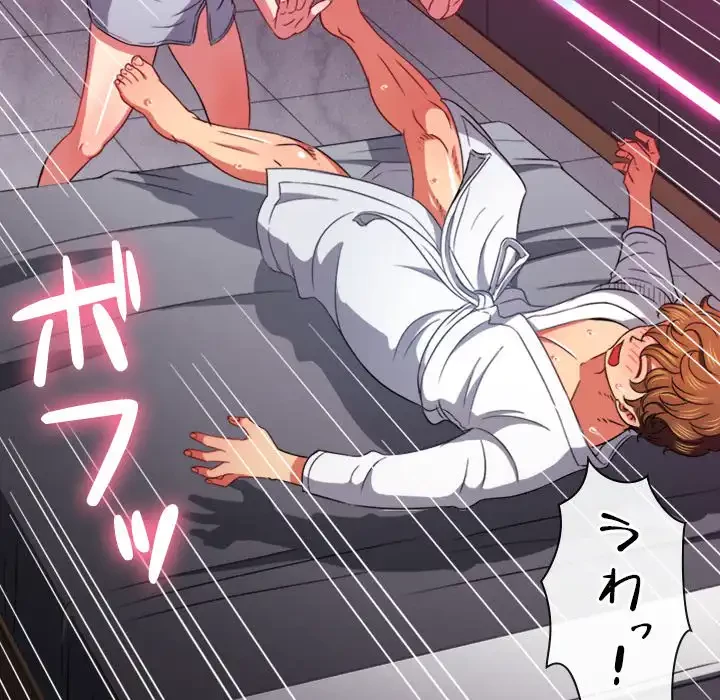 俺のワルな同級生 第70話 - 97