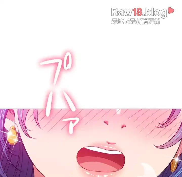 俺のワルな同級生 第70話 - 104