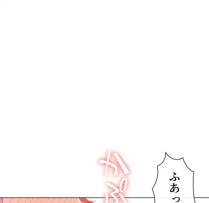 俺のワルな同級生 第70話 - 110