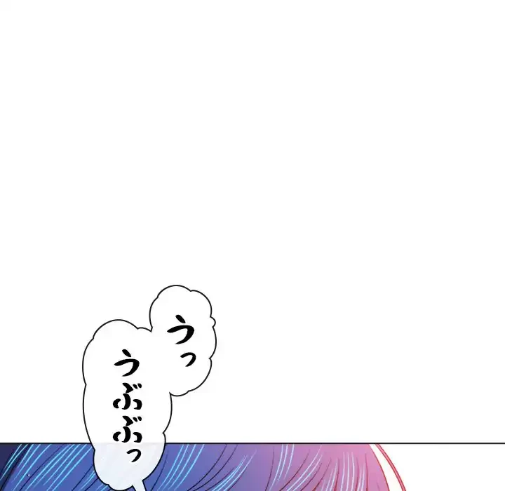 俺のワルな同級生 第70話 - 112