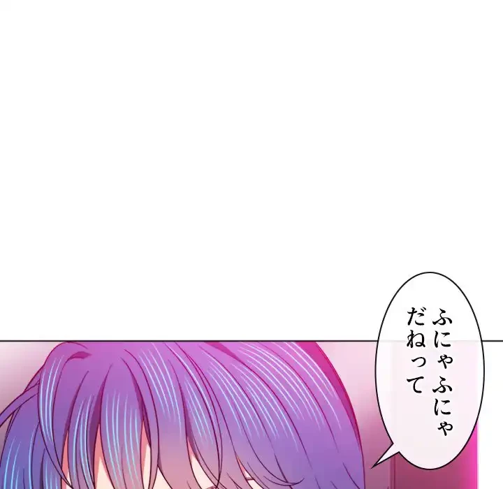 俺のワルな同級生 第70話 - 116