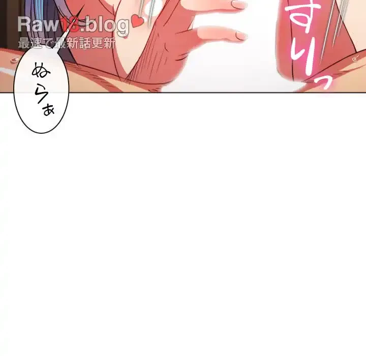 俺のワルな同級生 第70話 - 122