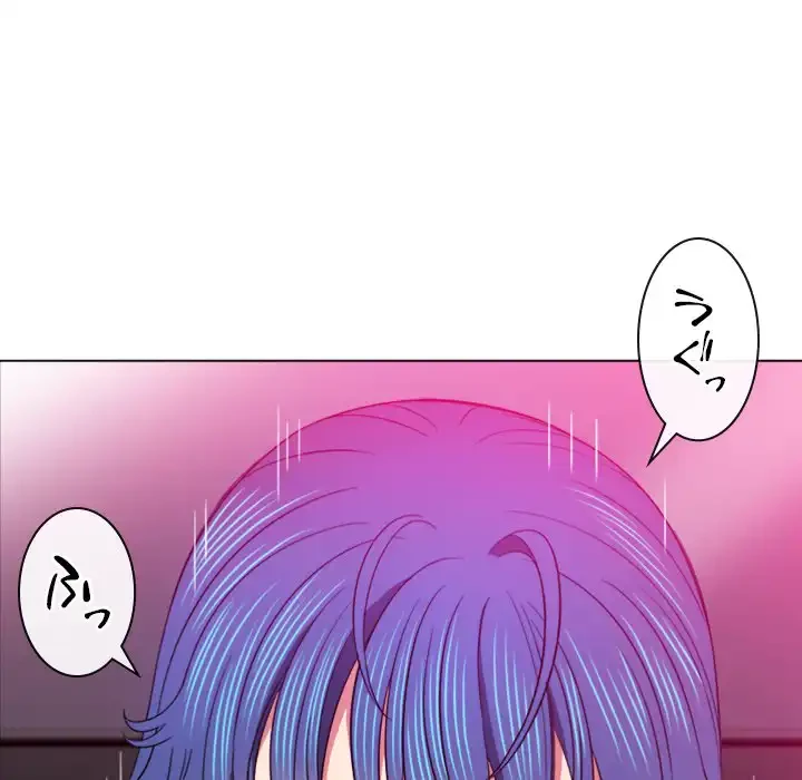 俺のワルな同級生 第70話 - 123