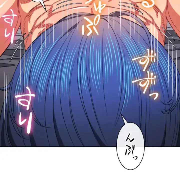 俺のワルな同級生 第70話 - 127