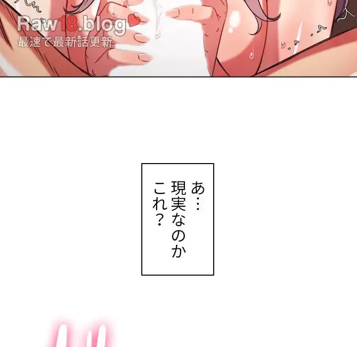 俺のワルな同級生 第70話 - 137