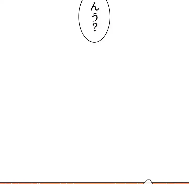 俺のワルな同級生 第70話 - 141