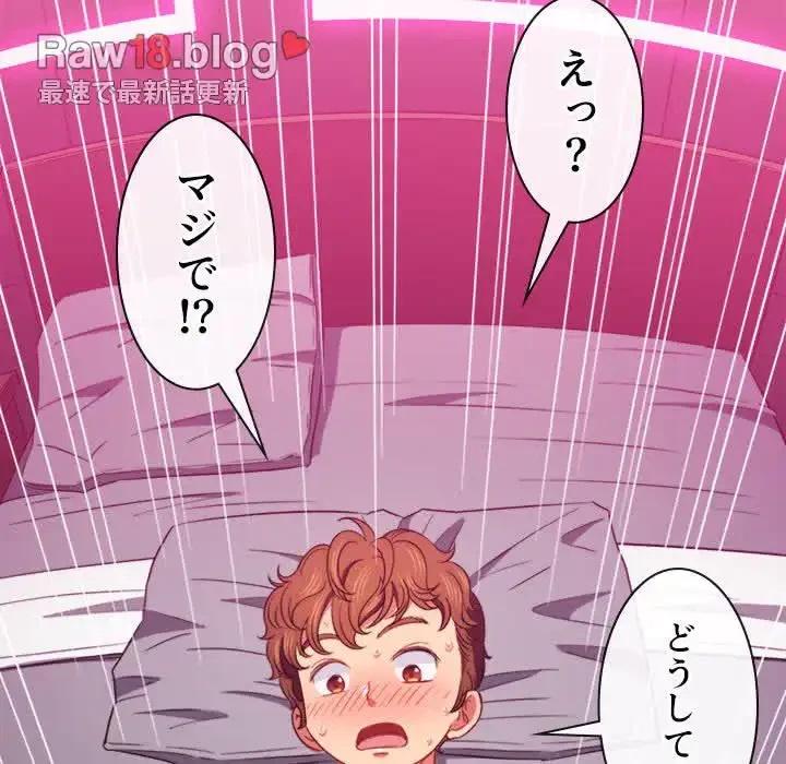 俺のワルな同級生 第70話 - 144