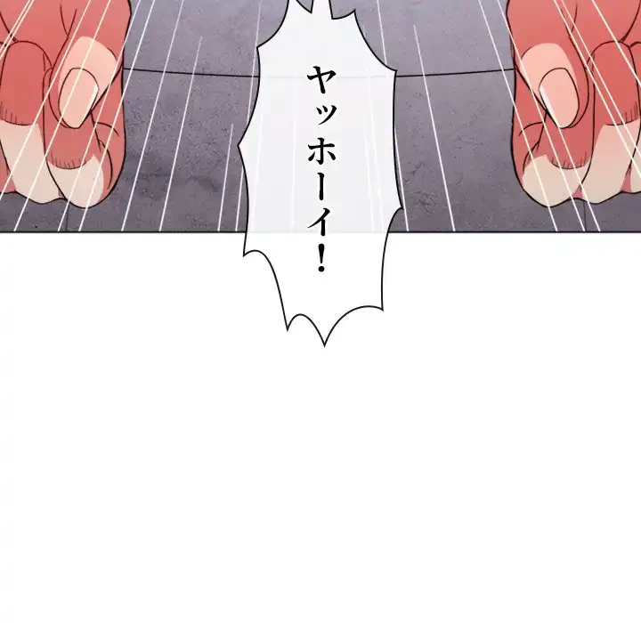 俺のワルな同級生 第70話 - 147