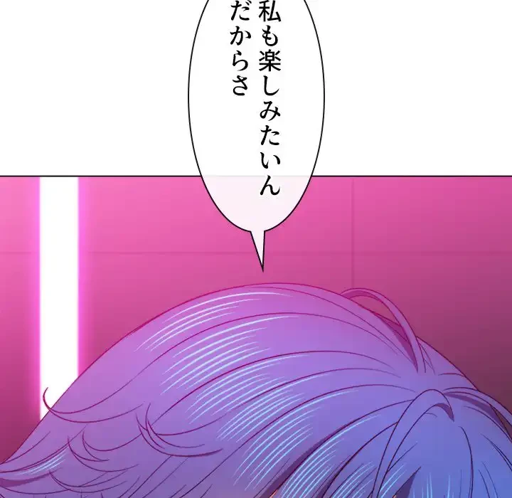 俺のワルな同級生 第70話 - 158