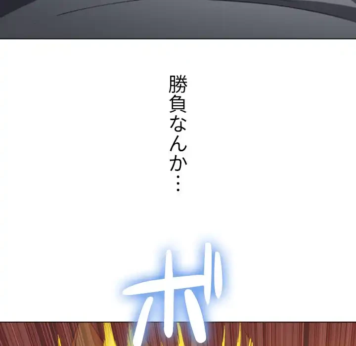 俺のワルな同級生 第70話 - 163