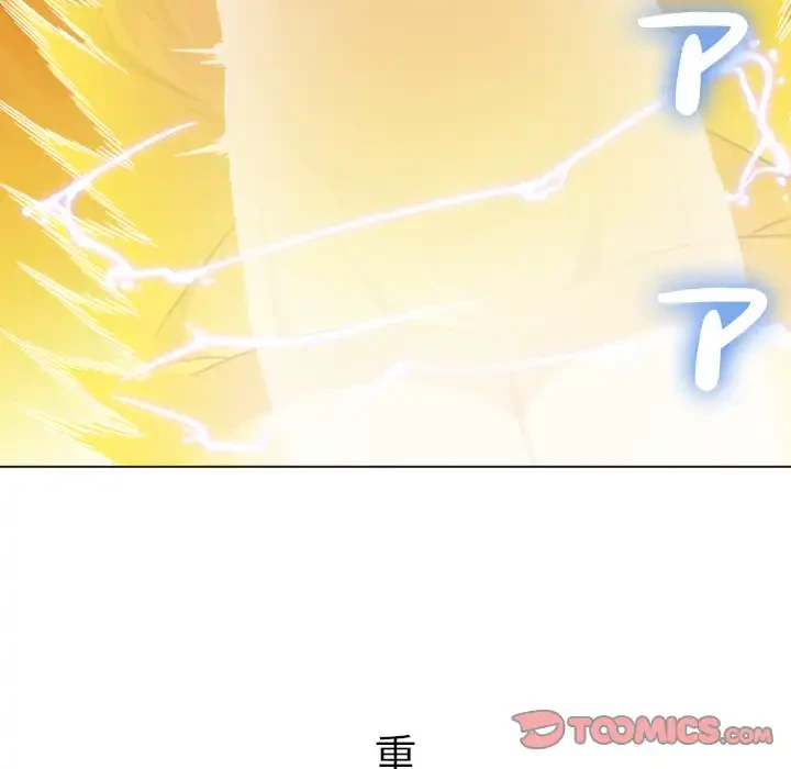 俺のワルな同級生 第70話 - 165