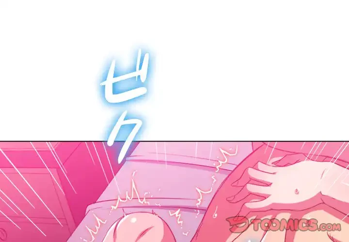 俺のワルな同級生 第72話 - 3