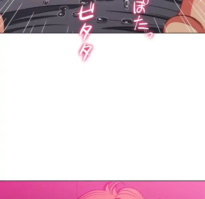 俺のワルな同級生 第72話 - 19