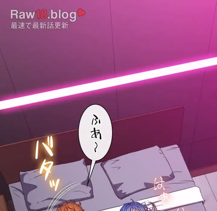 俺のワルな同級生 第72話 - 32