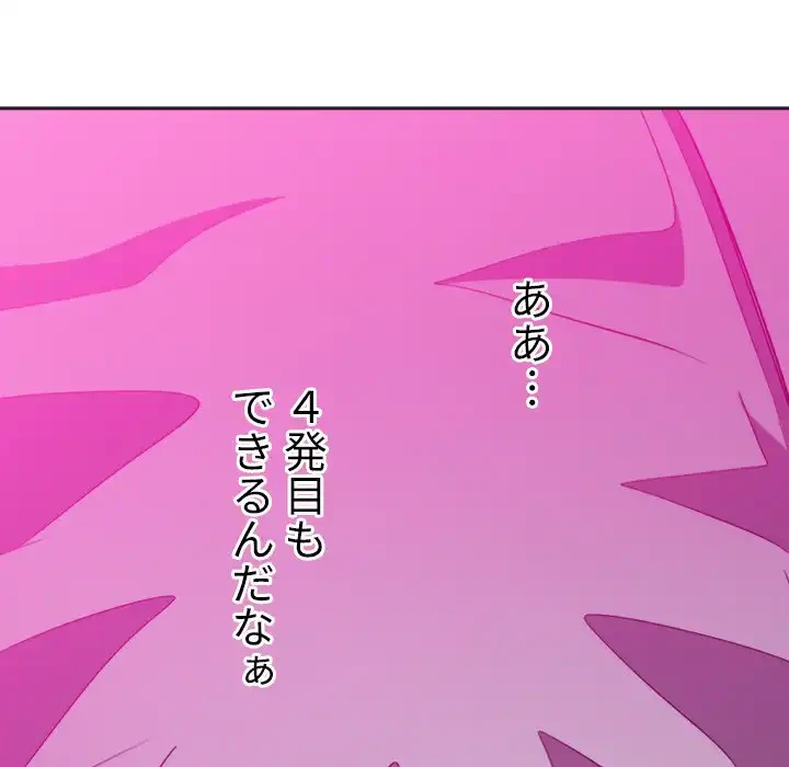 俺のワルな同級生 第72話 - 35