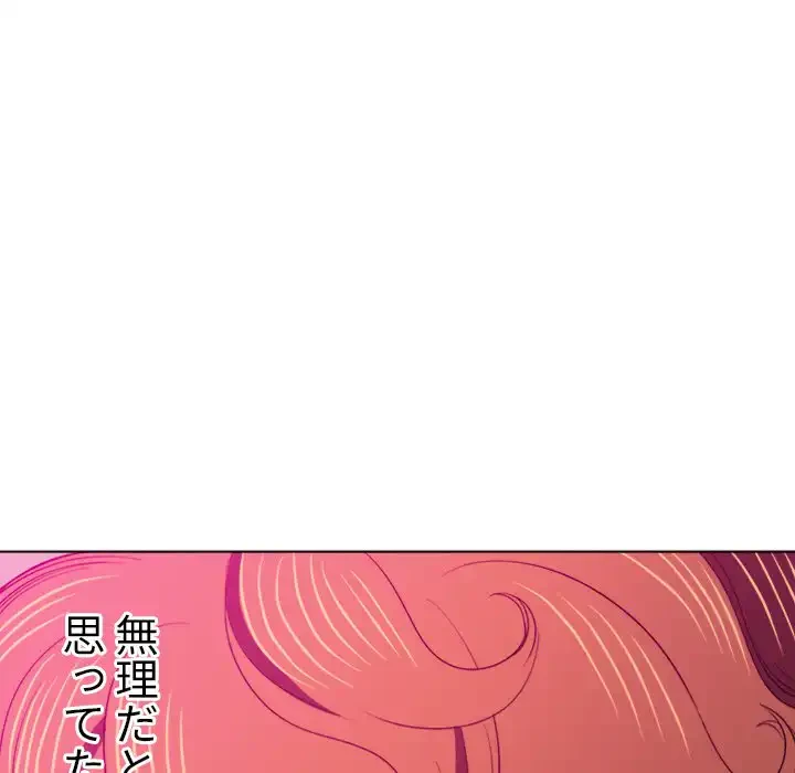 俺のワルな同級生 第72話 - 38