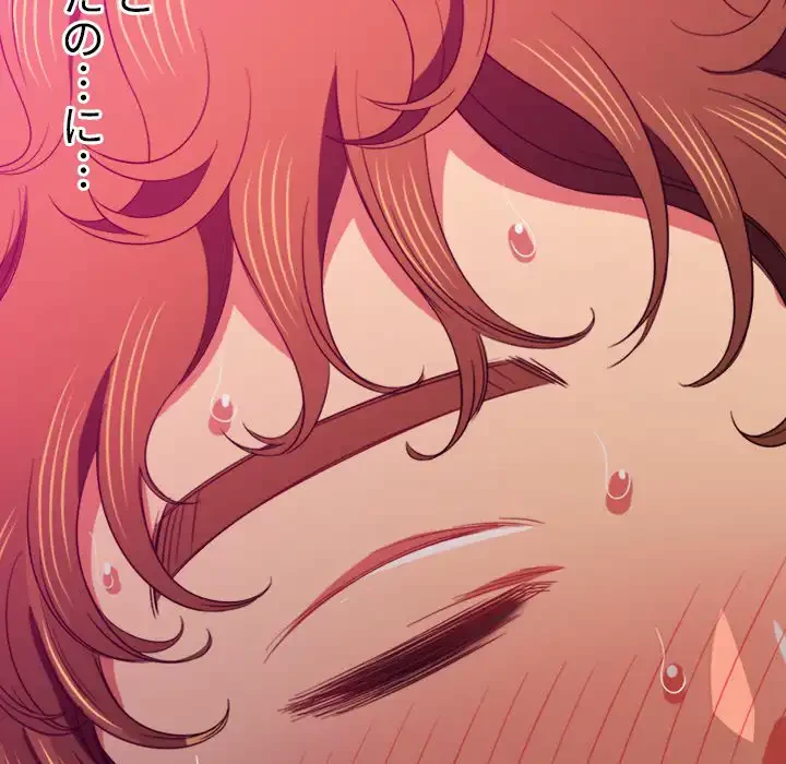 俺のワルな同級生 第72話 - 39