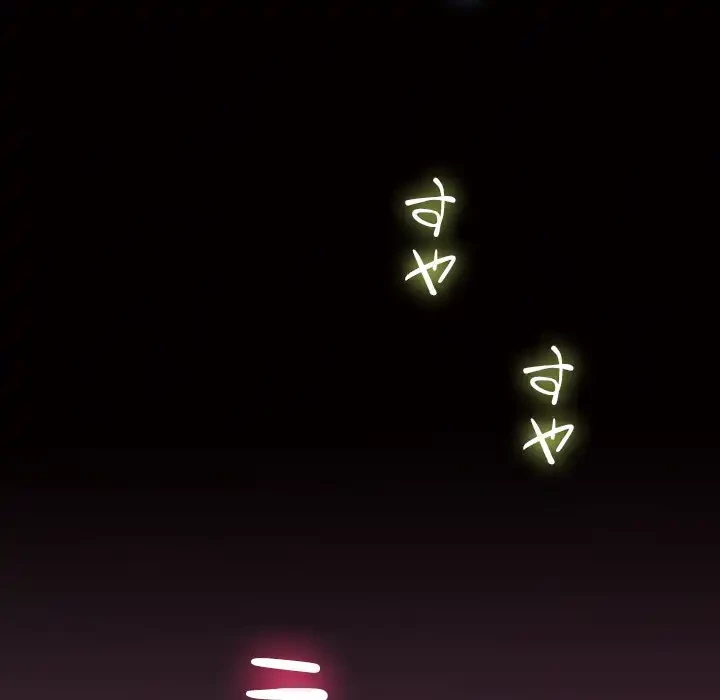 俺のワルな同級生 第72話 - 42