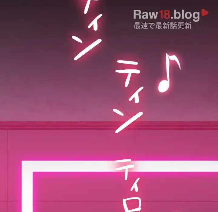 俺のワルな同級生 第72話 - 43