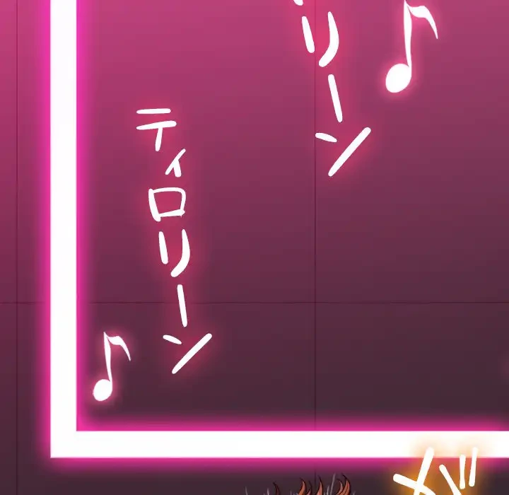 俺のワルな同級生 第72話 - 44