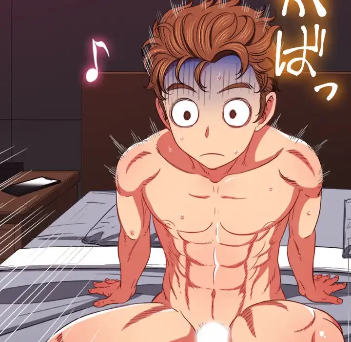 俺のワルな同級生 第72話 - 45